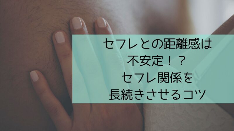 セクキャバ お 尻